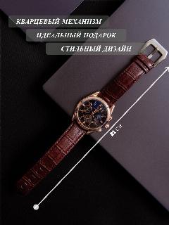 Наручные часы poedagar