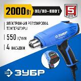 ЗУБР 2000 Вт, технический фен, дисплей, Профессионал (ФТ-П2000 М2Д), 80x270x280 мм — фото 1