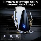 Автомобильный держатель для телефона с беспроводной зарядкой, 145х100х65 — фото 3