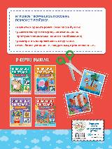 Маланка Т. Г. Аппликации-вырезалки для детей 6-7 лет — фото 2