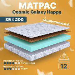 Матрас беспружинный 85х200, для кровати, Cosmic Galaxy Happy анатомический, 12 см, односпальный, средней жесткости, белый