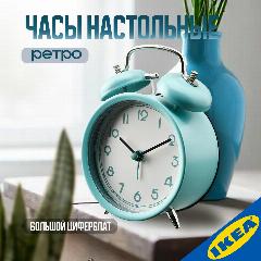 Часы настольные икеа плира бирюзовый