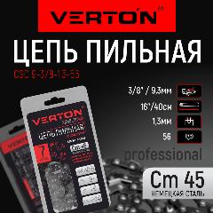 Цепь Verton CSC, для цепной пилы, сталь, 56 звеньев, 3/8", 1,3 мм