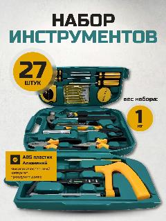 Набор инструментов для автомобиля и дома в чемодане, 27 предметов / Инструменты для ремонта и строительства, зеленый