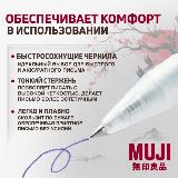 Ручка автоматическая MUJI - гелевая, синяя, стержень - 0,5 мм, cиний — фото 2