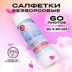 Салфетки для уборки в рулоне 60 шт, белый