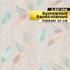 Обои бумажные, Саратовская обойная фабрика,"Вальс" арт.861-02С, 0,53*10м, бежевый