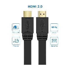 Кабель HDMI-HDMI / 4K Ultra HD Медь / 2 метра, Harper DCHM-442, черный