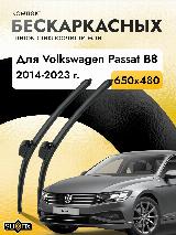 Дворники бескаркасные для Volkswagen Passat B8 / 2014 2015 2016 2017 2018 2019 2020 2021 2022 2023 / Комплект щеток стеклоочистителя 650 480 мм Фольксваген Пассат, черный42417 — фото 1