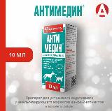 Инъекции Apicenna Антимедин 10 мл 40 г 1 шт. Россия — фото 2