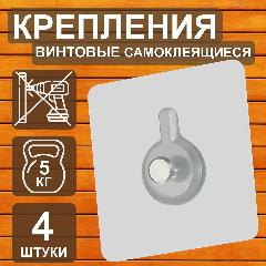 Крючки для картин и полок без сверления самоклеющиеся 4 шт, крепления для часов, постеров, подвес фото в рамке, прозрачный, бесцветный