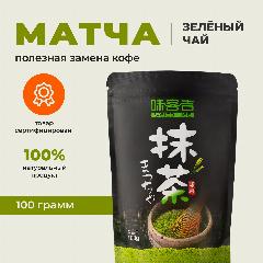 Матча чай SSY, 100 гр. Зеленый чай матча латте, растворимый, японский чай