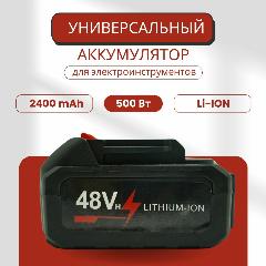 Аккумулятор для шуруповерта мойки электропилы электроинструмента аккумуляторная батарея 2400 мАч, черный