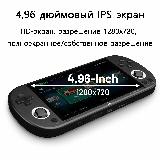 Игровая приставка. TRIMUI SMART PRO Русское меню — фото 4