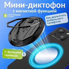 Диктофон с магнитом, диктофон мини для записи разговоров, диктофон профессиональный, переводчик, черный