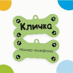 Адресник с гравировкой дизайн №2, косточка BIG Bublik Shop, зелeный, 52*27*2
