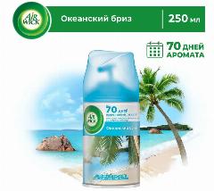 Air Wick сменный баллон к автоматическому аэрозольному освежителю воздуха Freshmatic Океанский бриз, 250 мл