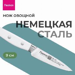 Нож овощной 9 см Linz