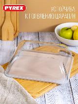 Блюдо для запекания и выпечки Pyrex Daily с крышкой 27x22x9см 3.5л прямоугольное — фото 4