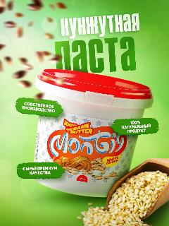 Тахини кунжутная паста тахина 1 кг MONTIY, пп продукт