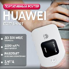 Портативный роутер E5577M для телефонных тарифов с аккумулятором, белый