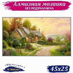 Алмазная мозаика MILATO "Домик на окраине" 45x25 см. Алмазная вышивка. Картина стразами, оранжевый
