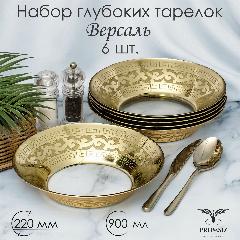 Тарелка обеденная глубокая, набор тарелок PROMSIZ Версаль 22 см, 6 шт., золото версаль, 220х220х49