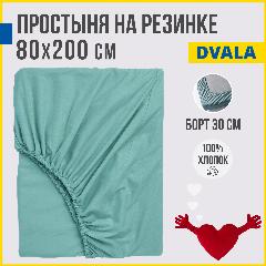 Простынь на резинке 80х200 см, Antonio Orso двала, 100% хлопок, мятный, бирюзовый, 80 х 200