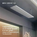 Инфракрасный обогреватель стеклянный BIH-GSW-1.3, белый,, 790х325х30 — фото 2