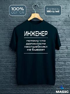 Футболка MAGIC GROUP, черный