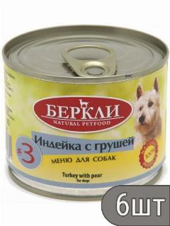 Berkley Набор 6 шт Консервы для собак, индейка с грушей 200г 1шт 1.2 кг