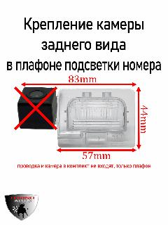 Плафон с креплением для камеры заднего вида для на Kia Optima 4 2015-2020, прозрачный