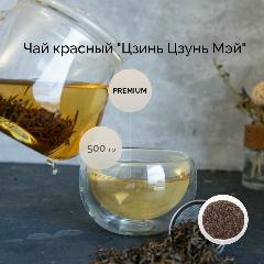 Чай "Цзинь Цзюнь Мэй"TGFOP ( Finest Tippy Golden Flowery Orange Pekoe ) 500 гр