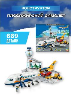 City конструктор Сити Пассажирский самолёт Город, белый/серый