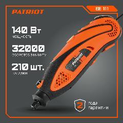 Гравер электрический PATRIOT EE 111,140Вт, 10000-32000 об/мин, 210 насадок, оранжевый