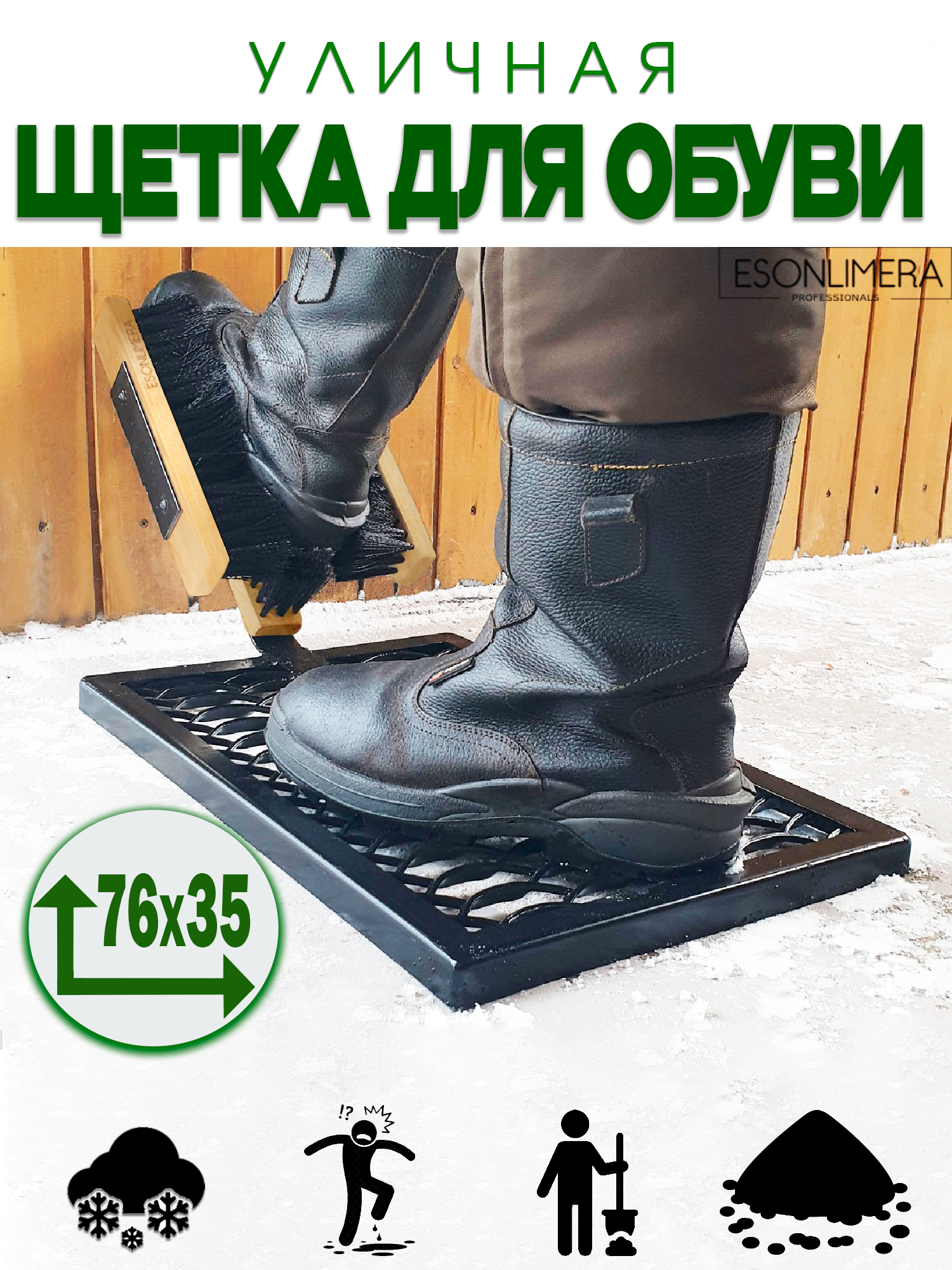 Щетка для обуви уличная с платформой "Макси", черный шагрень