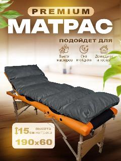 Матрас 190х60, серый графит