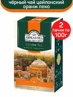 Чай черный листовой Ahmad Ceylon Tea, цейлонский, 2 шт по 100 г