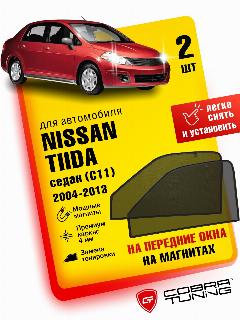 Каркасные шторки на магнитах для автомобиля Nissan Tiida (Ниссан Тиида) седан (C11) 2004-2013, автошторки на передние стекла, Cobra Tuning - 2 шт., черный / передние