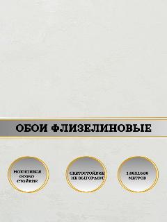 Обои флизелиновые серые Воздушные шары 10992-01 1,06х10м. Для спальни, зала, коридора., светло-серый