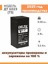 Аккумуляторная батарея Delta DT 6023 (75) ( 6V / 2.3Ah ) — фото 1