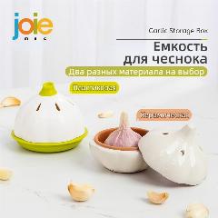 Емкость для хранения лука и чеснока с вентиляцией, керамическая или пластиковая, красивый дизайн, удобное использование, белый