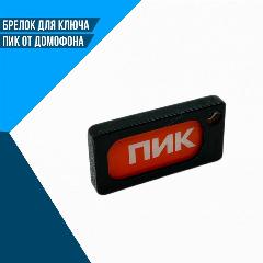 Брелок Завод 3D Технологий, черная, 5Х2.5Х0.5