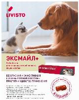 Эксмайл Плюс, гель для ухода за зубами, туба 50 г — фото 3