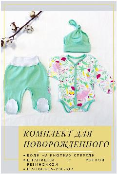 Комплект одежды СуперМаМкет, слоники в цветах