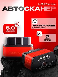 Автосканер ELM327 Konnwei KW903 Bluetooth (Vgate iCar2), черный