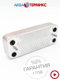 Теплообменник вторичный ГВС для Ferroli Fortuna, Divabel (902603280) 398608400, 90261670, 39842130, хром