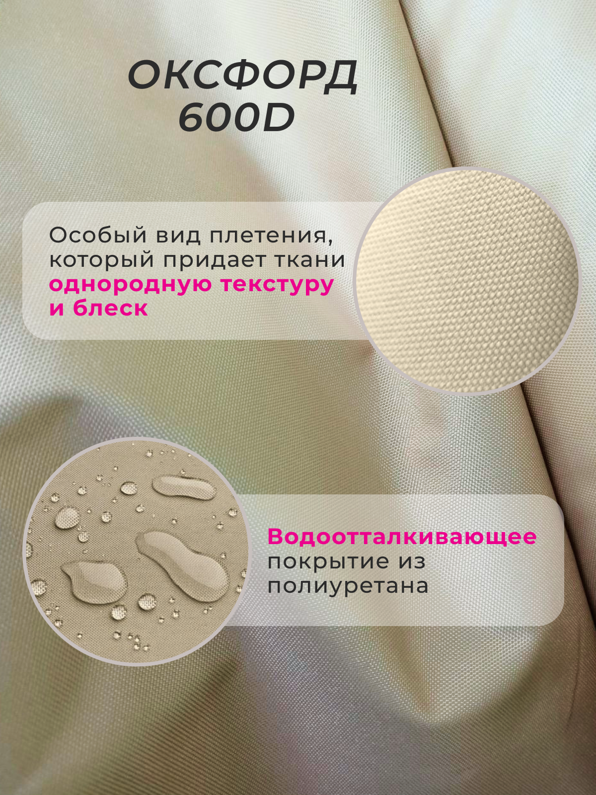 Сиденье для садовых качелей 170*52*49 см Оксфорд 600D PU1000, цвет бежевый — фото 4