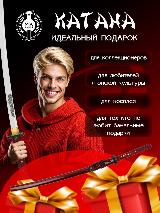Катана сувенирная Мастер Клинок X908, сталь 1065Mn, длина лезвия 730 мм, красный/золотистый/красный — фото 4