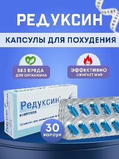 Мощные и эффективные капсулы для похудения